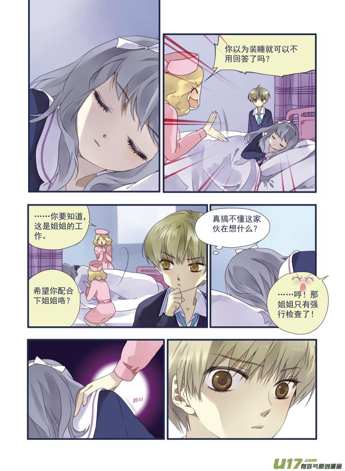 第15回 守护012