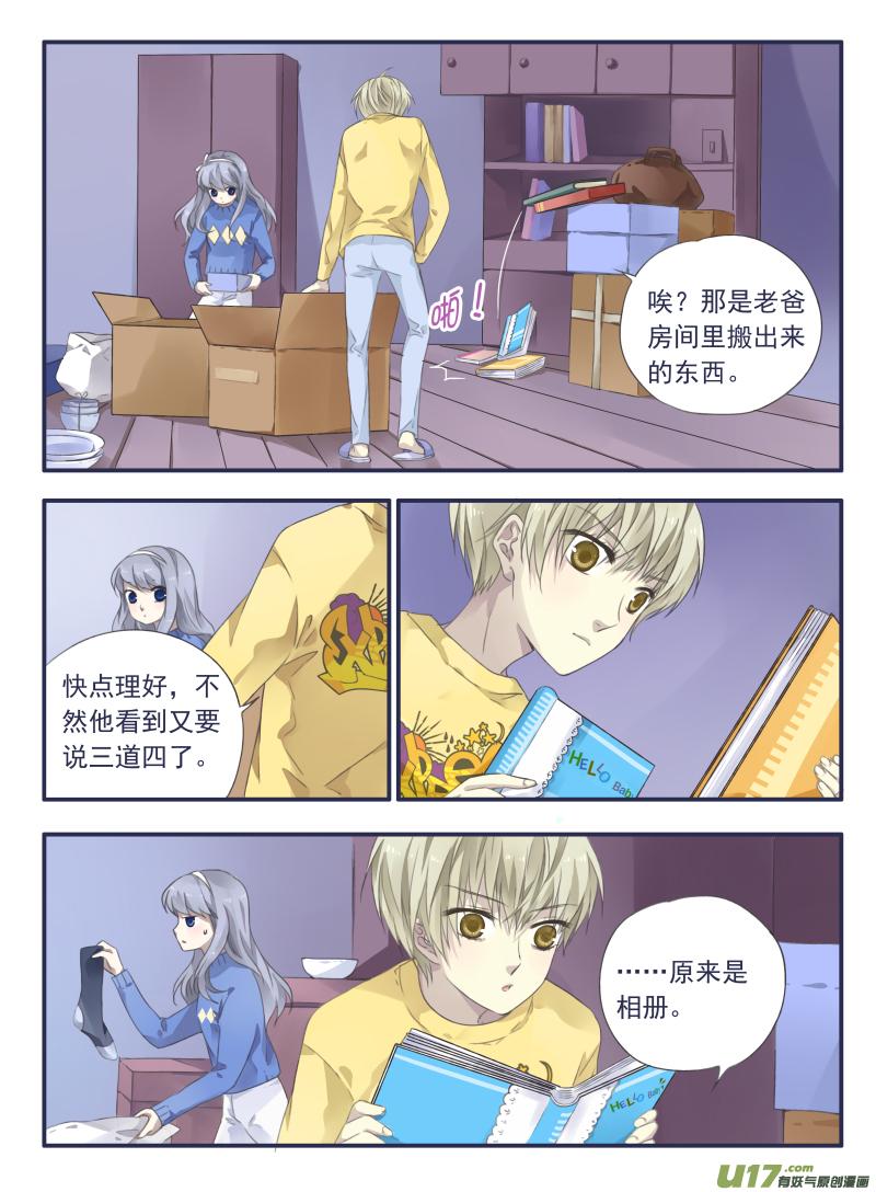 第36回 家变02＋同人图展示2