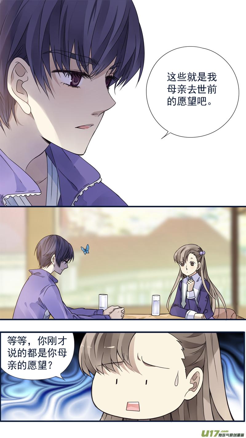 第77回 蜕变042