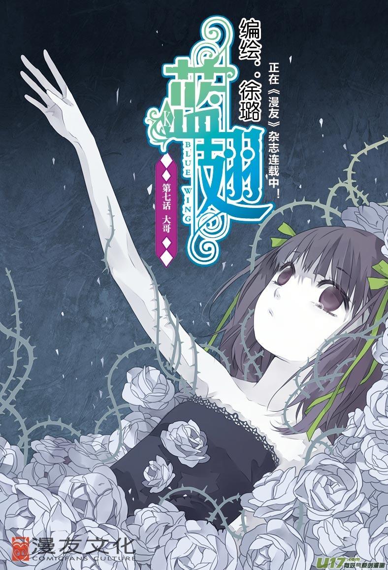 第7回 大哥010
