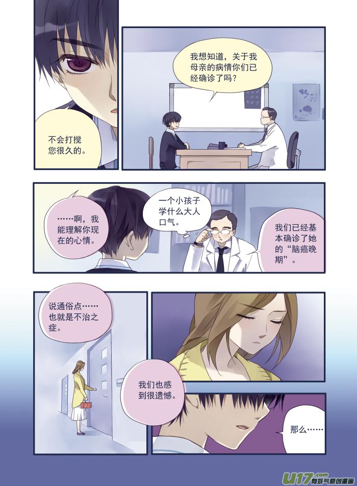 第15回 守护023