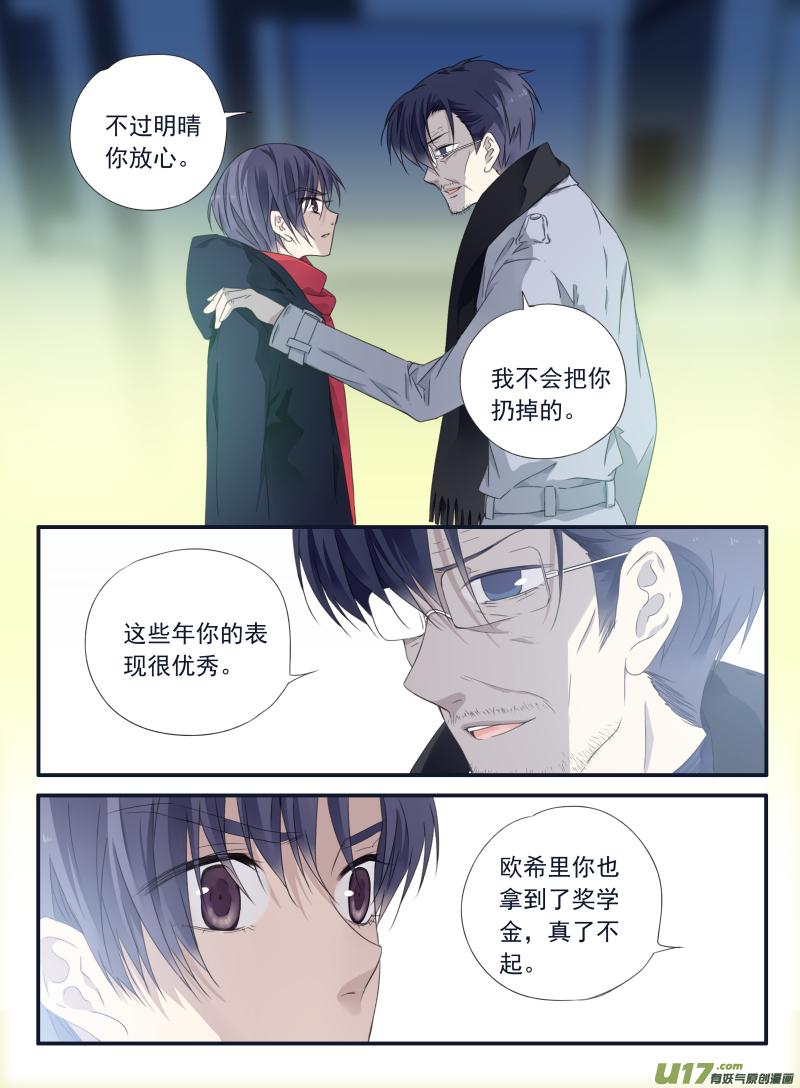 第46回 摊牌013