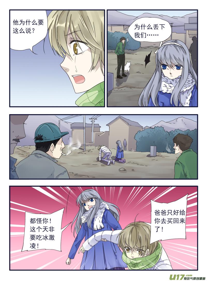 第45回 扔掉022