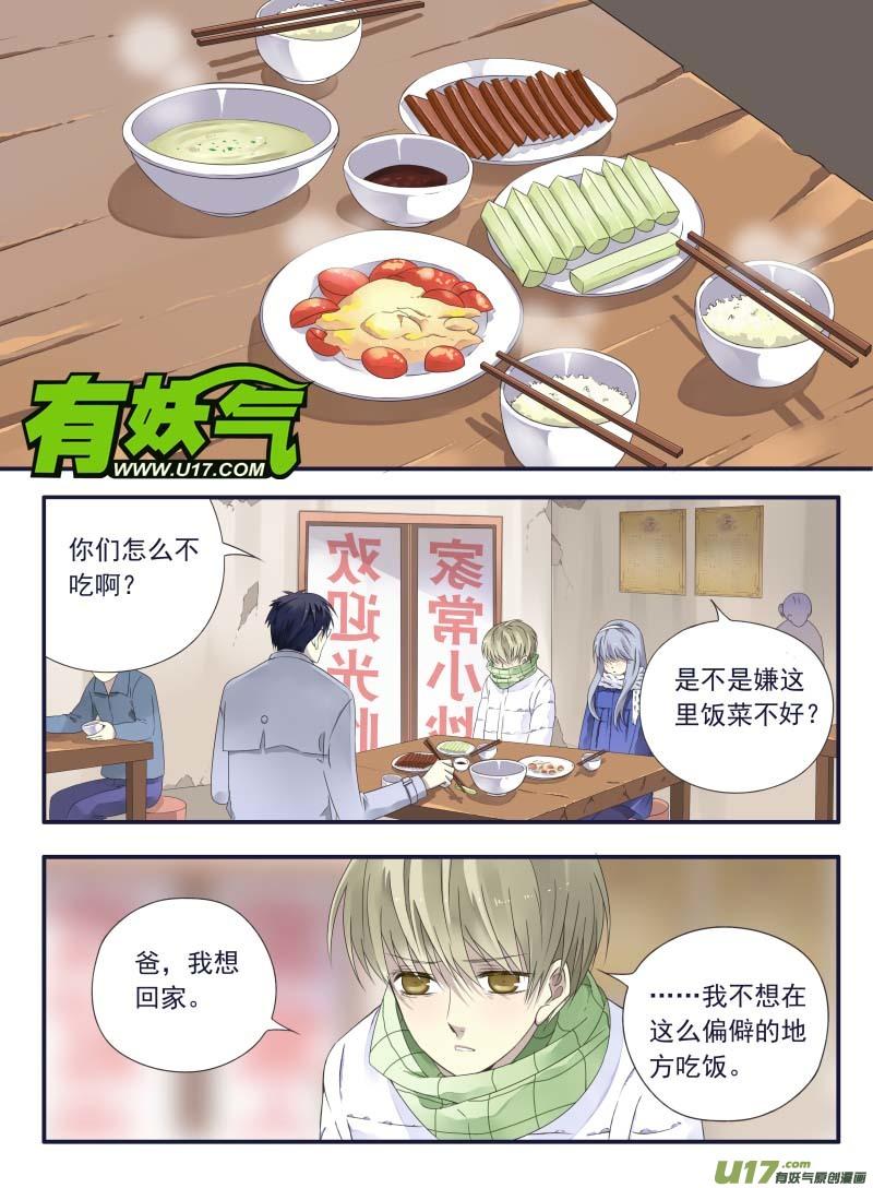 第45回 扔掉013