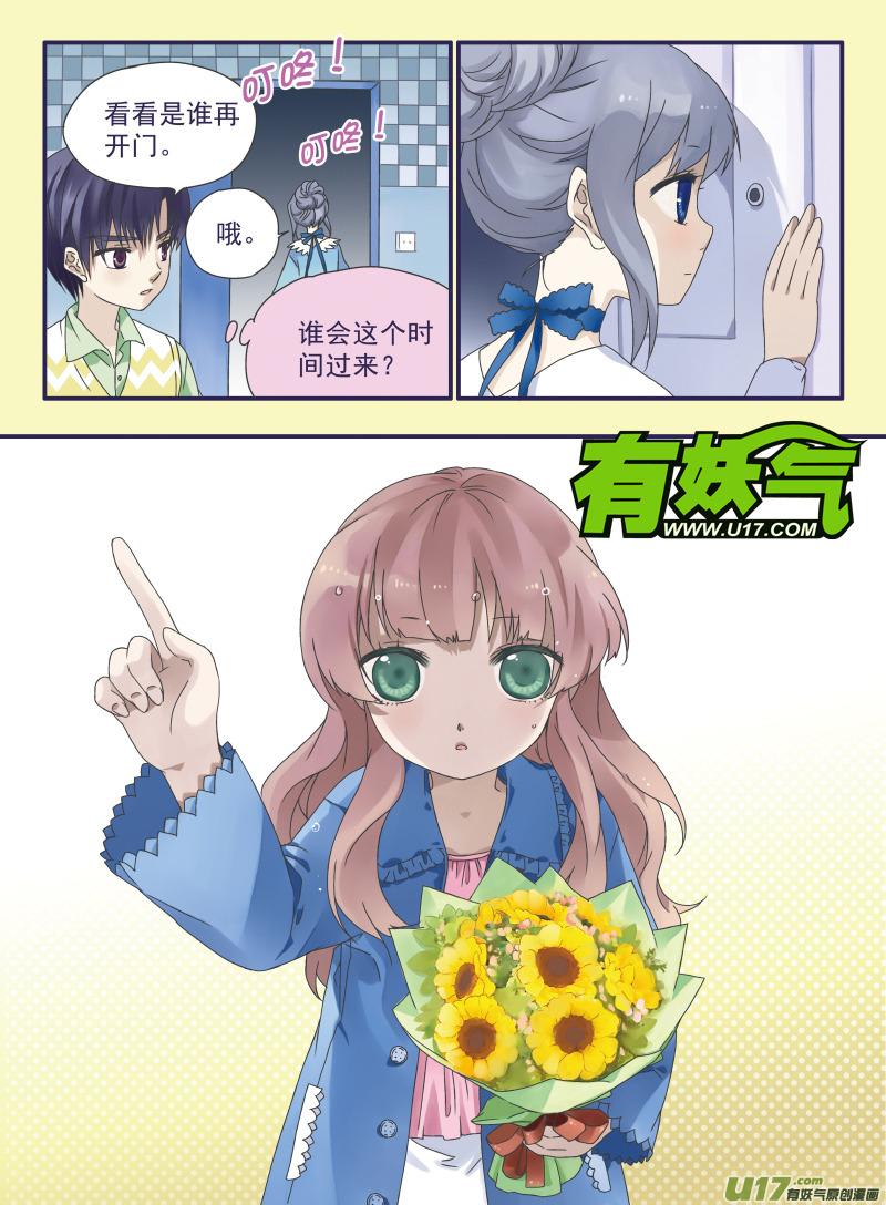 第25回启程（中）023