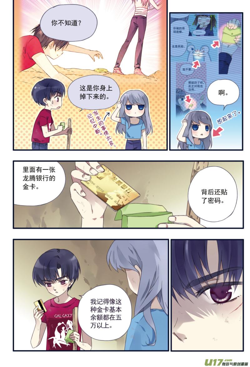 第23回 留下012