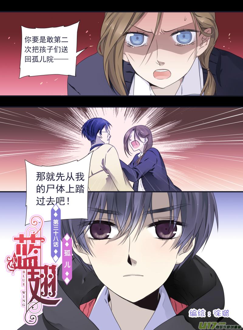 第38回 孤儿010