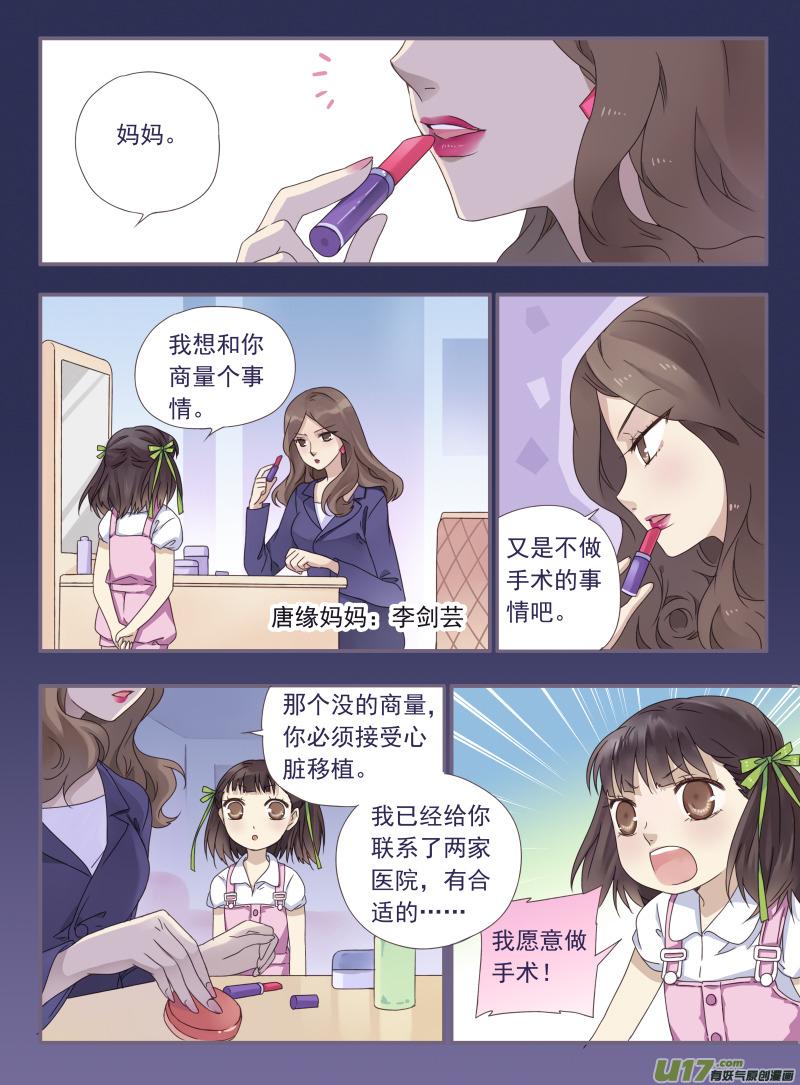 第28回唐忆 020
