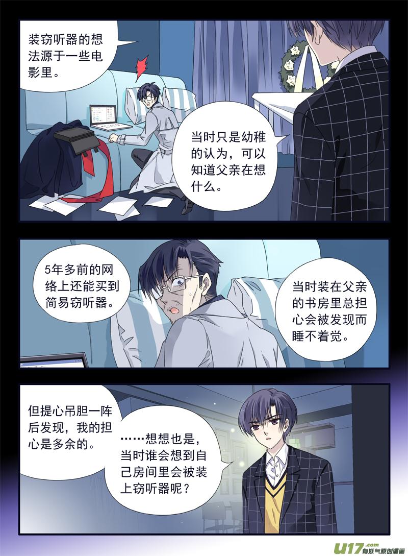 第47回 决裂024