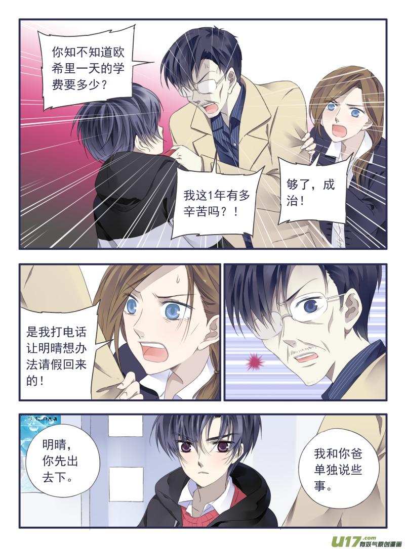 第36回 家变014