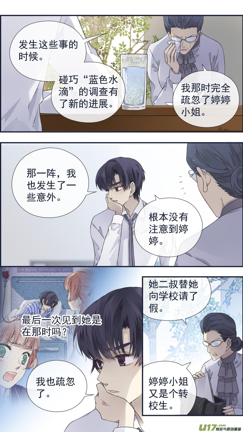 第108回 婷婷022