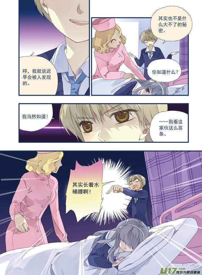 第15回 守护013