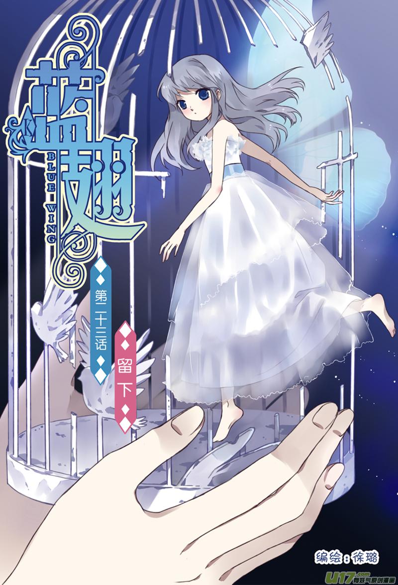 第23回 留下010