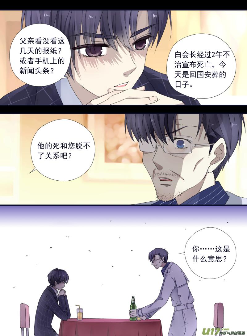 第47回 决裂011