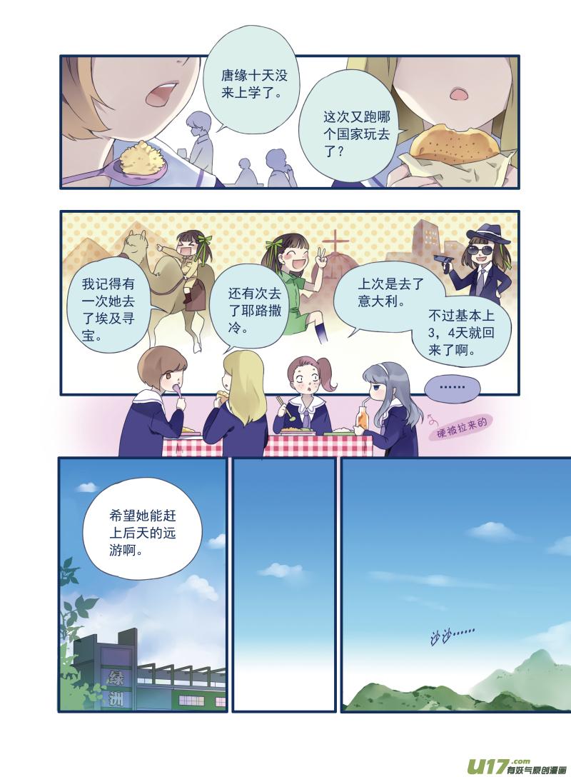 第16回 阴谋023