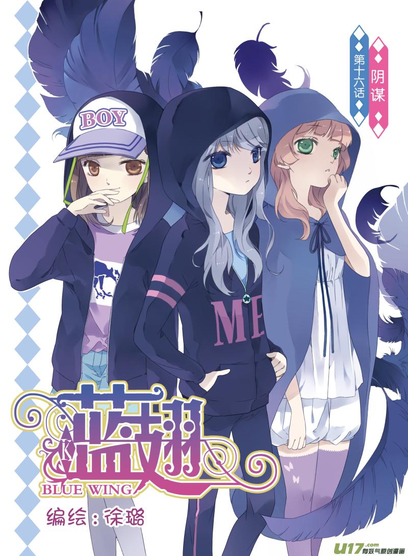 第16回 阴谋010