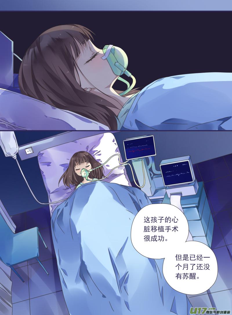 第29回 不治013