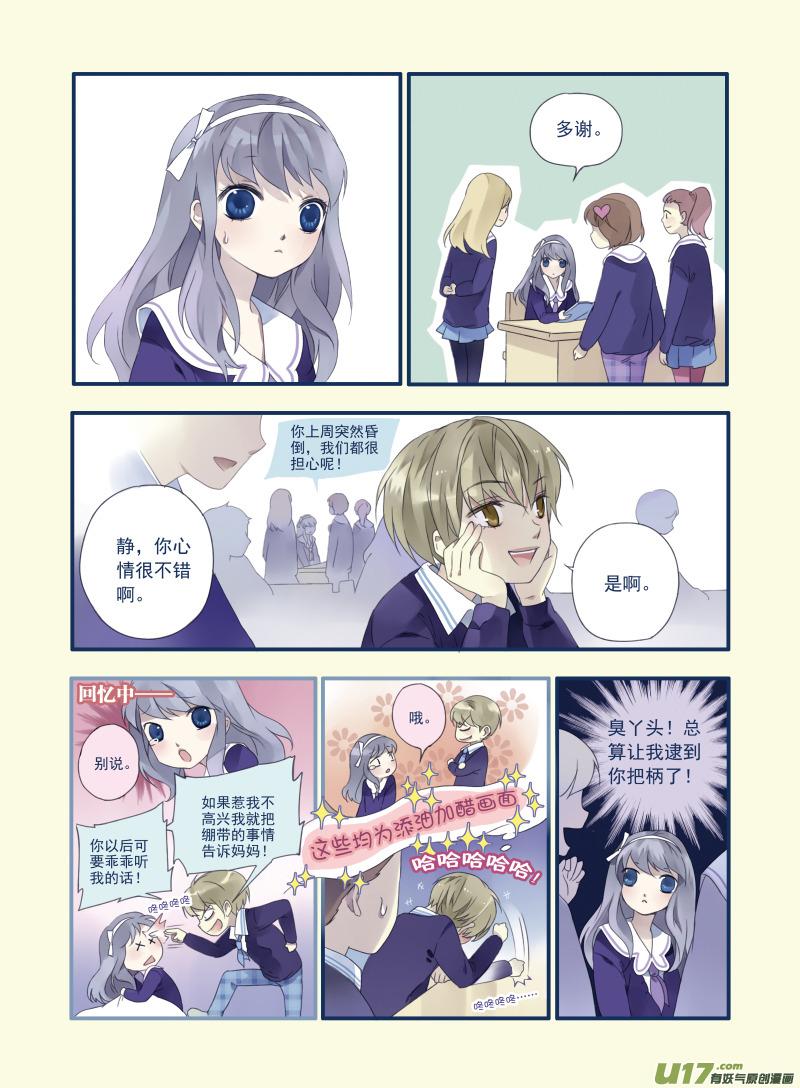 第16回 阴谋021