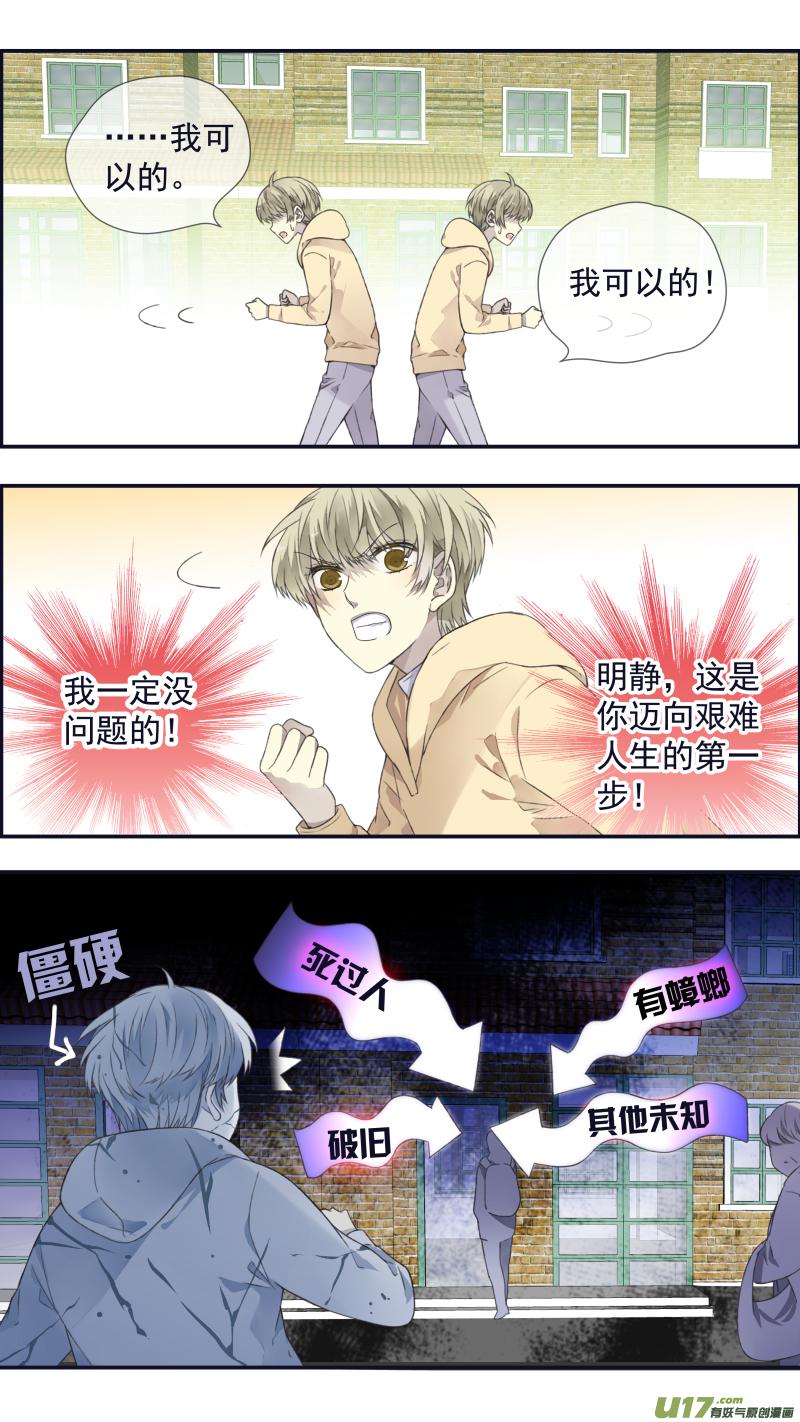 第107回 同居030