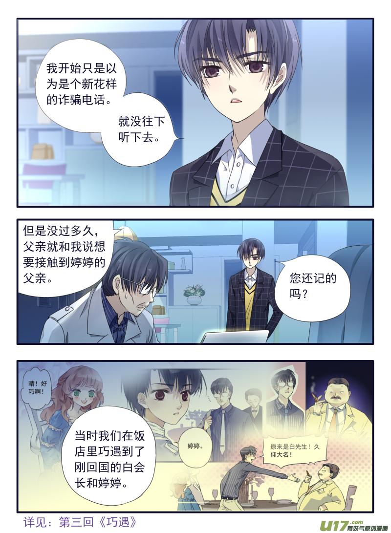第47回 决裂031