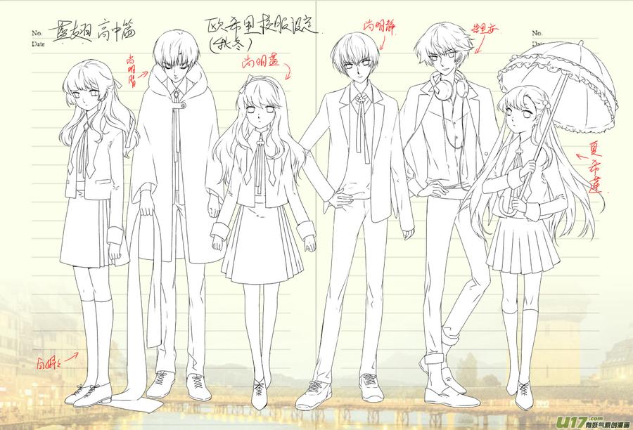 欧希里高中篇人设0