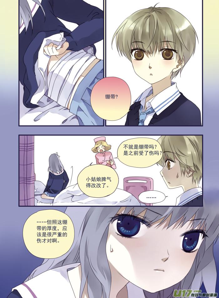 第15回 守护011