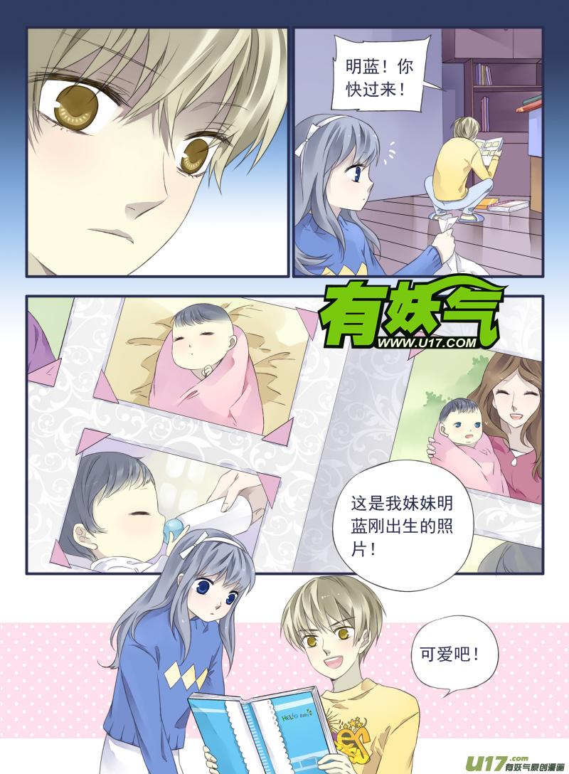 第36回 家变02＋同人图展示3