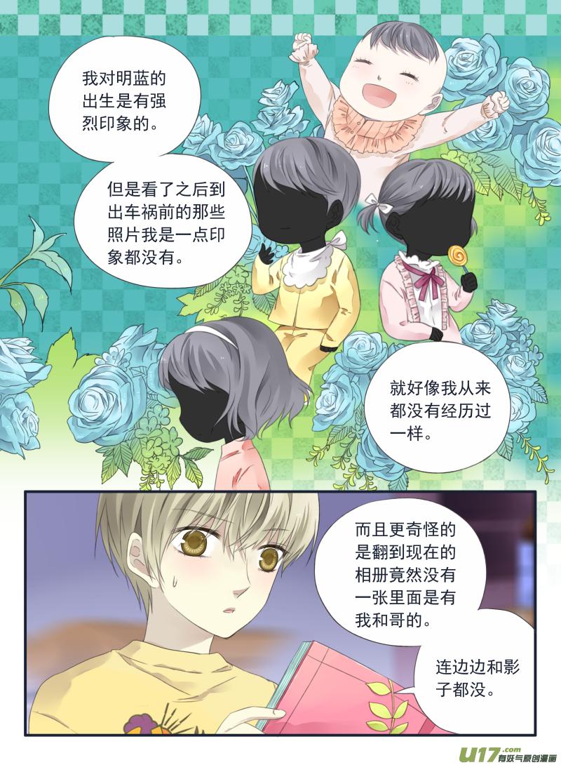 第37回 家变（下）023