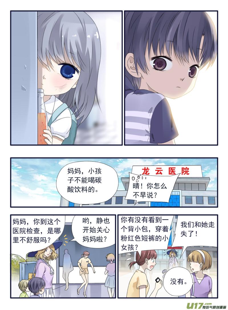番外：甜甜的橘子汽水 24