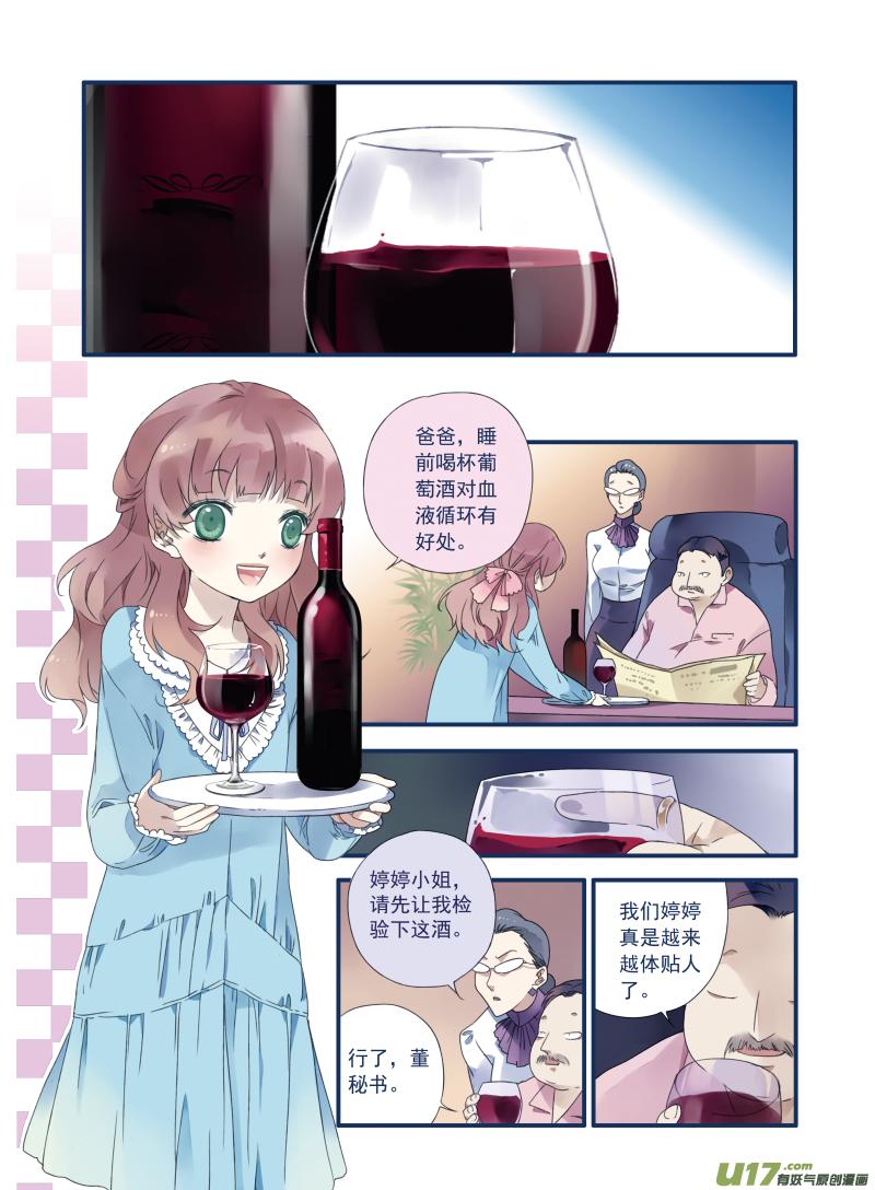 第16回 阴谋011