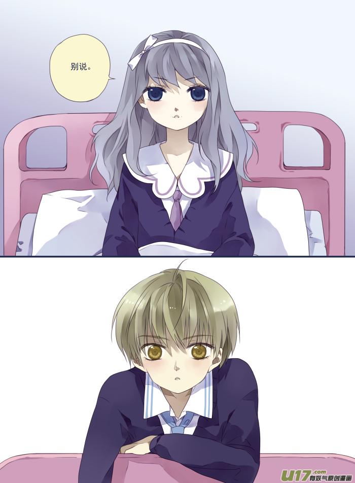 第15回 守护021