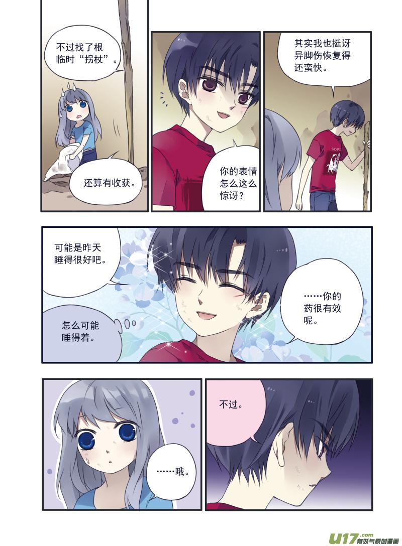 第22回 困惑032
