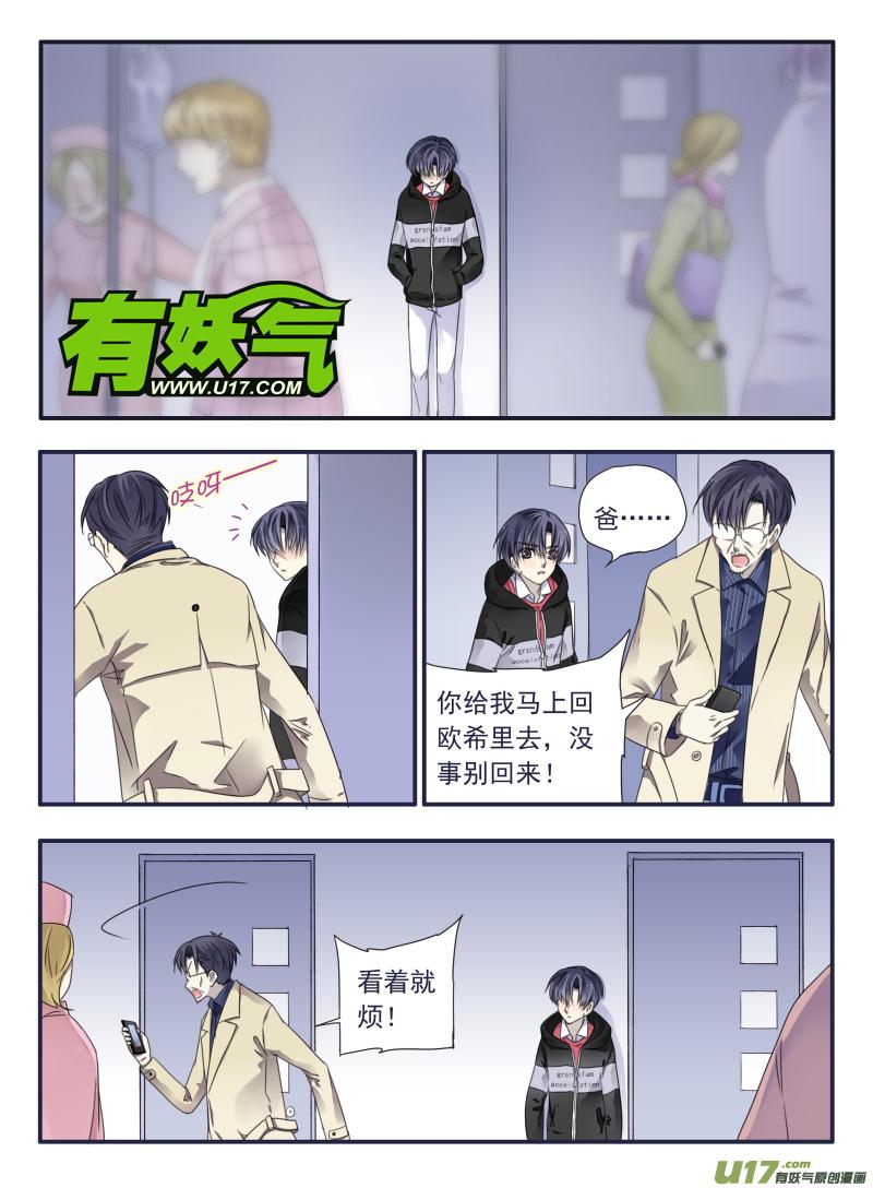第38回 孤儿011