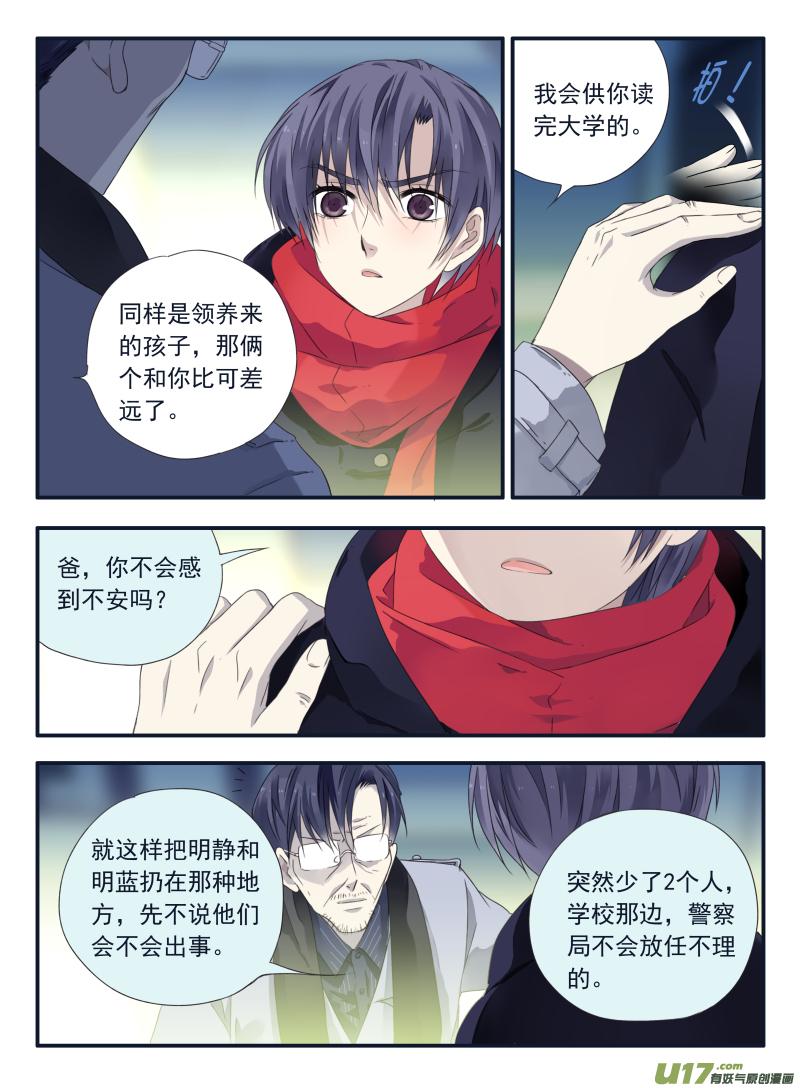 第46回 摊牌014