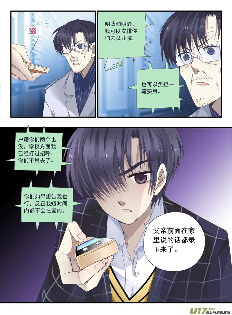 第46回 摊牌034