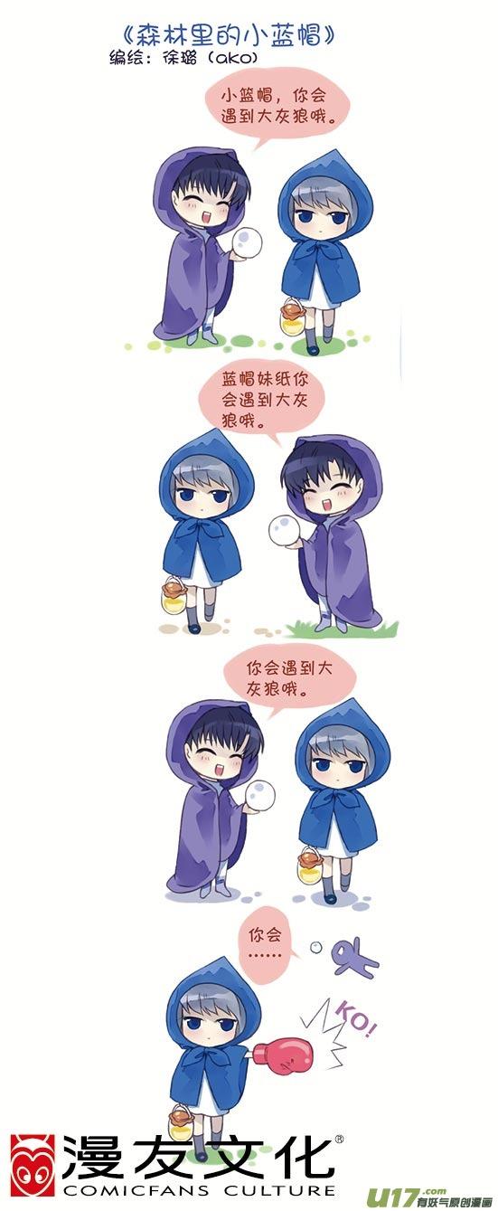蓝翅小剧场01 森林里的小蓝帽0