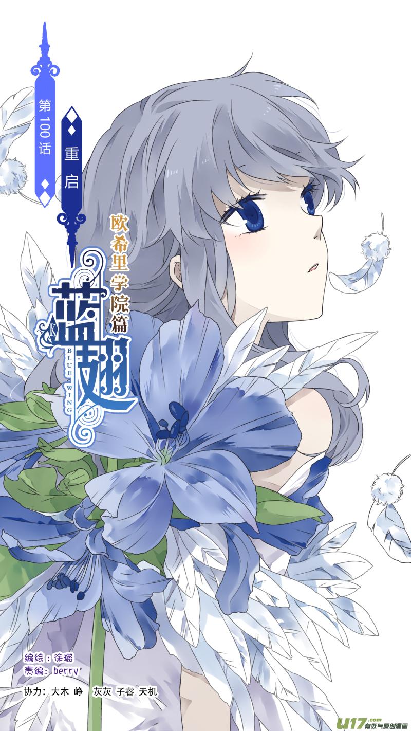 第100回 重启010