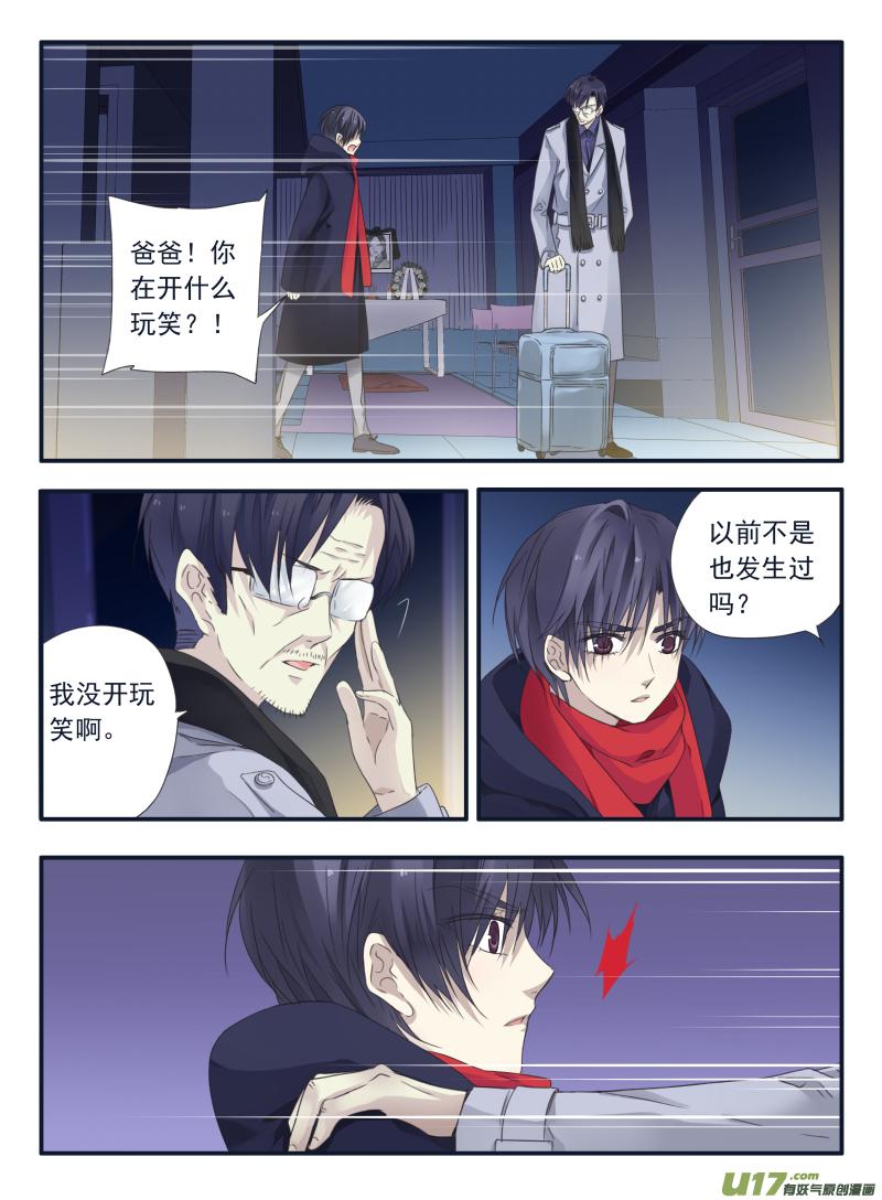 第46回 摊牌012
