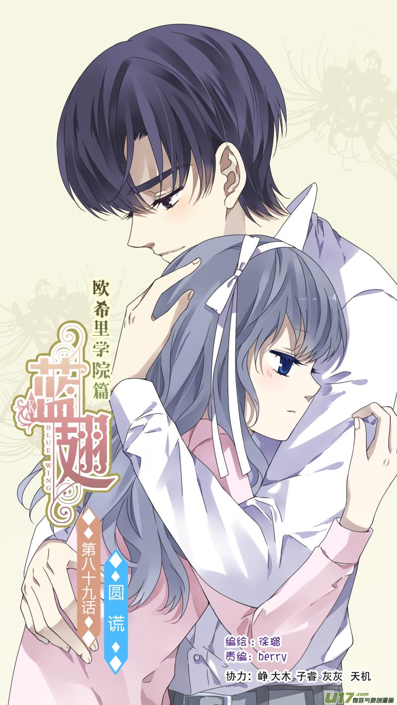 第89回圆谎010