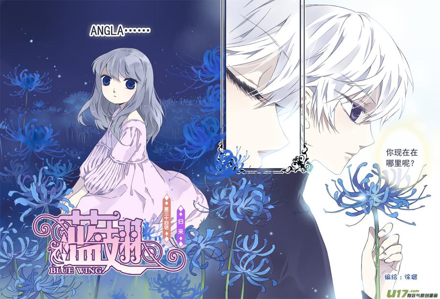 第34回 归来011