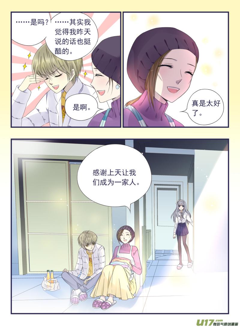 第43回 家人033