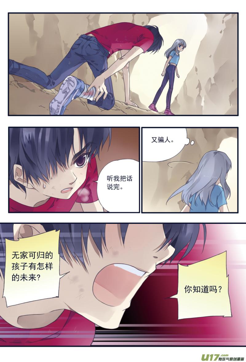 第23回 留下020