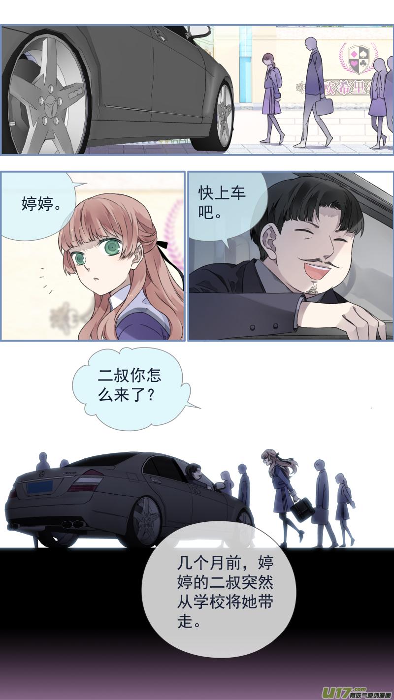 第108回 婷婷020