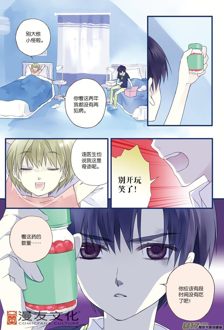 第7回 大哥014