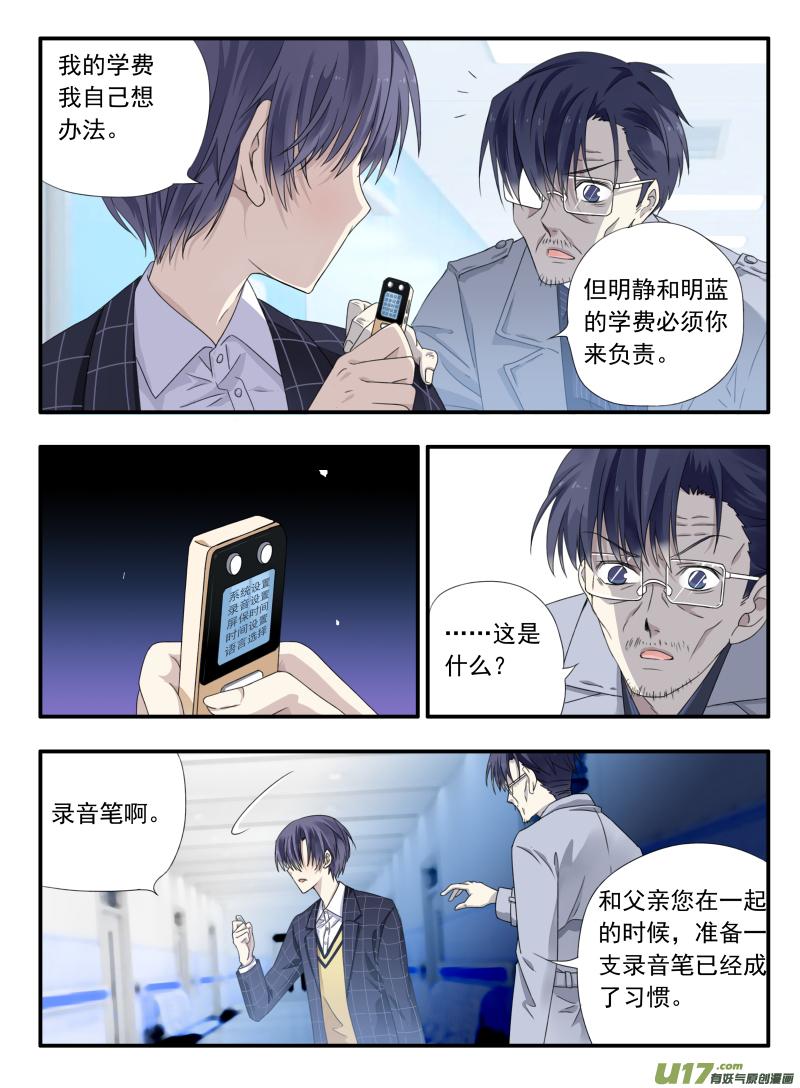 第46回 摊牌033