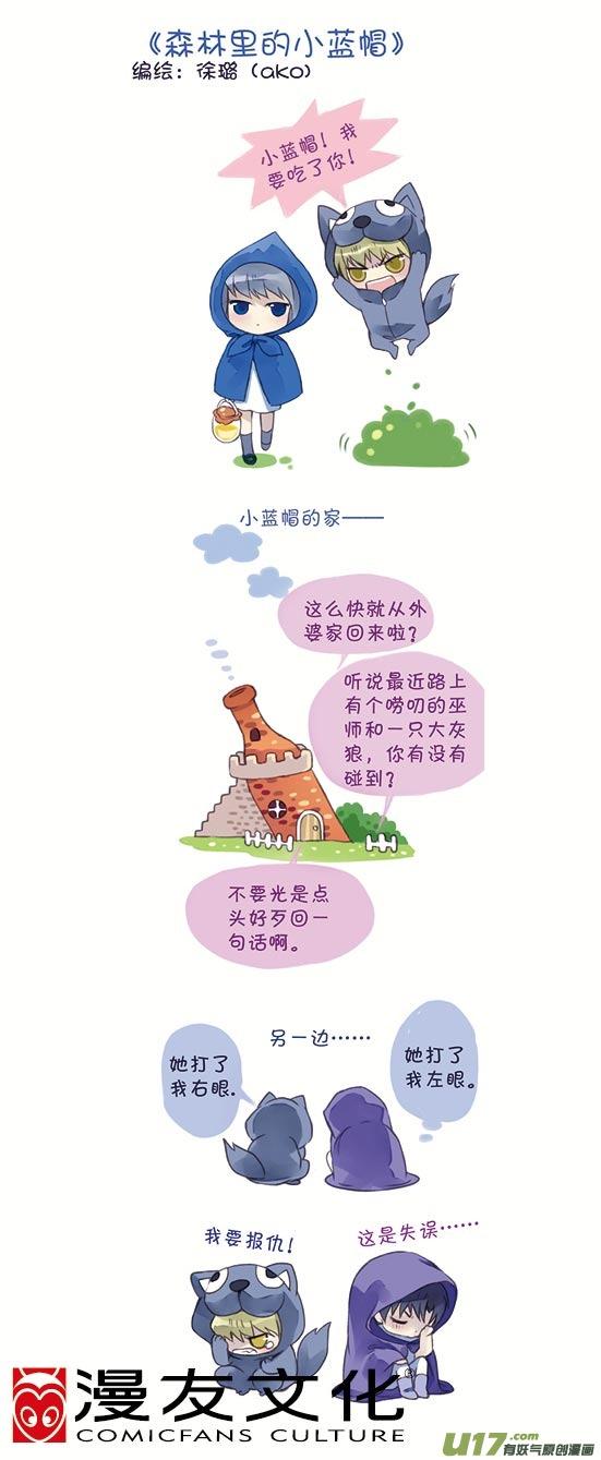 蓝翅小剧场01 森林里的小蓝帽1