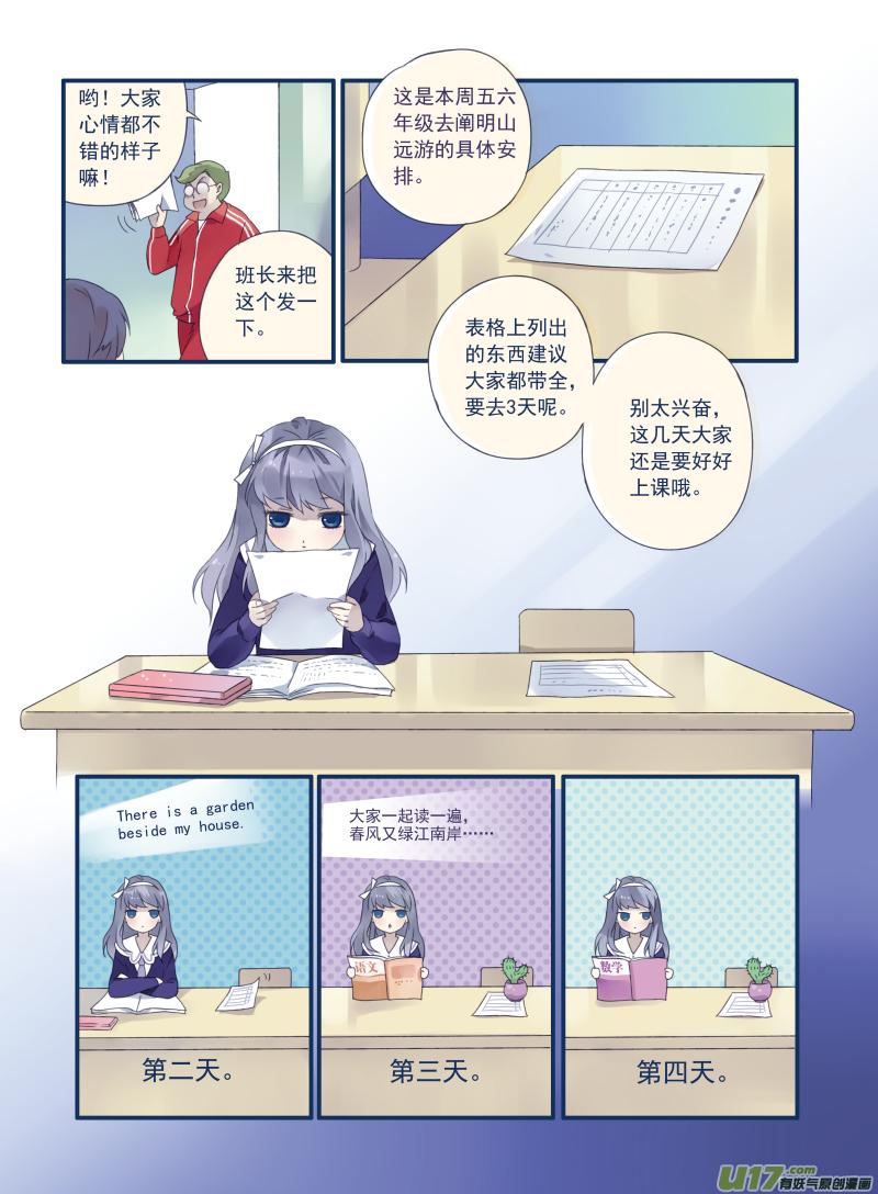 第16回 阴谋022