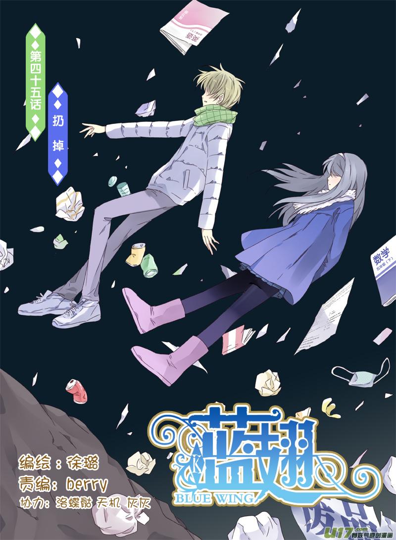 第45回 扔掉010