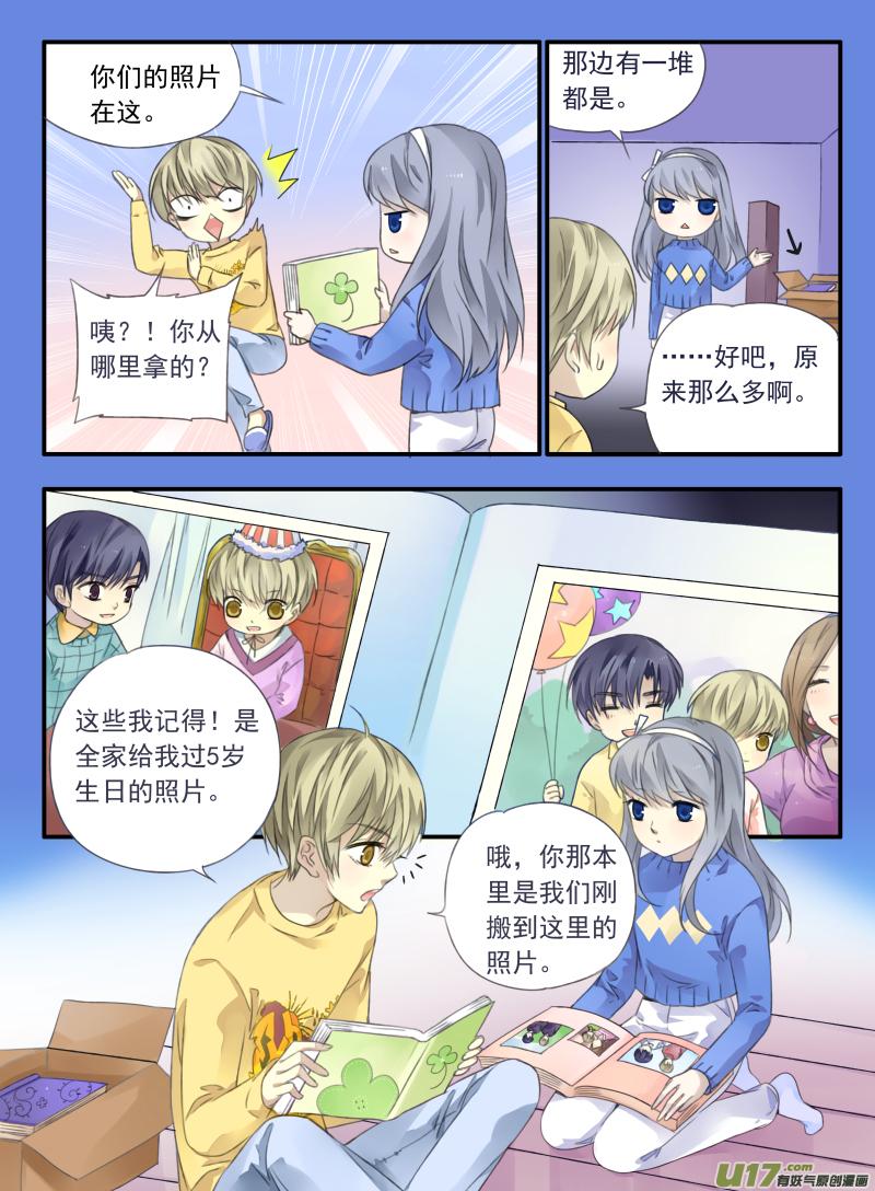 第37回 家变（下）024