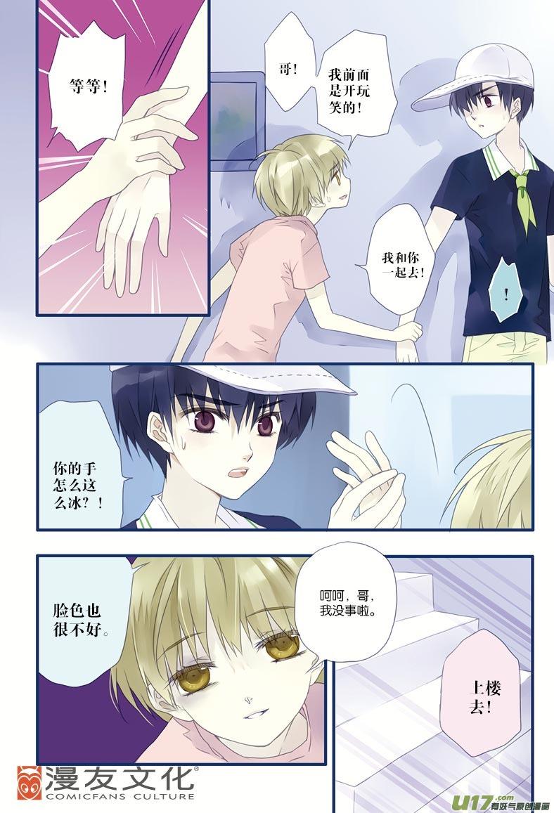 第7回 大哥013